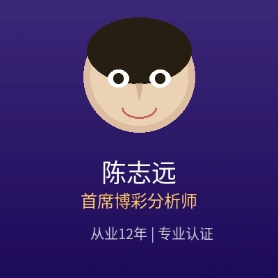 博彩专家陈志远头像