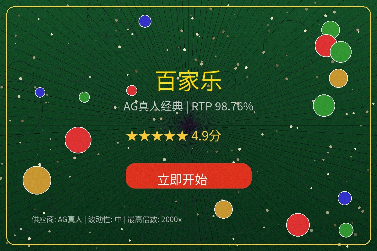 百家乐真人游戏界面