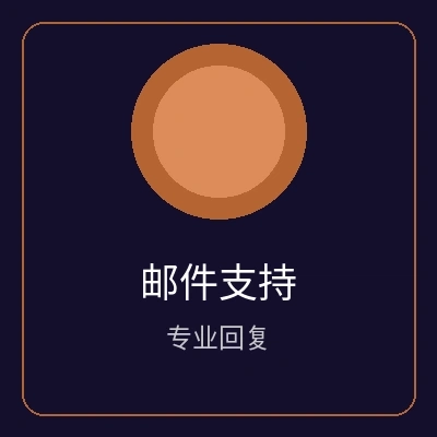 邮件客服支持图标